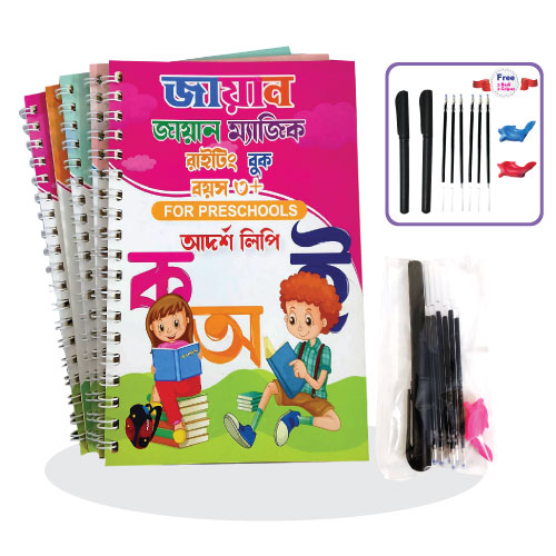 Magic Hand Writing Book ( 5 Pcs set 10 Pen )